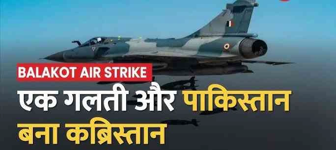 Operation Sindur News : हवा से बरसा कहर, आतंक का सफाया, ‘ऑपरेशन सिंदूर’ में भारत ने ली पहलगाम के मासूम श्रद्धालुओं की मौत का बदला, पाकिस्तान की धरती पर बरसे बम, तबाह हुए 9 ठिकाने, 100 आतंकियों को भेजा जहन्नुम, रफ्तार टुडे विशेष रिपोर्ट 2 JPEG 20250507 090316 3181083848071469715 converted
