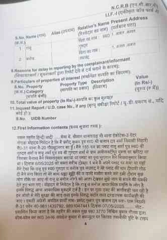 Breaking News : "भाजपा का नकली मुखौटा उतरता दिखा?, तथाकथित भाजपा नेता राजू पंडित पर फिर दर्ज हुआ गंभीर मुकदमा, किसान नेता प्रमोद शर्मा ने लगाए प्लॉट कब्ज़ा, मारपीट और धमकी के आरोप" 2 JPEG 20250508 160250 4695998185511689381 converted