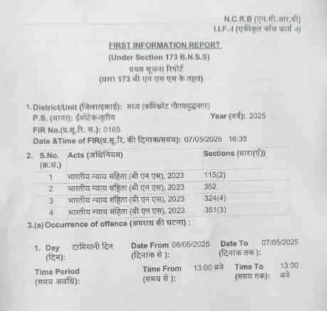 Breaking News : "भाजपा का नकली मुखौटा उतरता दिखा?, तथाकथित भाजपा नेता राजू पंडित पर फिर दर्ज हुआ गंभीर मुकदमा, किसान नेता प्रमोद शर्मा ने लगाए प्लॉट कब्ज़ा, मारपीट और धमकी के आरोप" 3 JPEG 20250508 160250 52217967984531872 converted