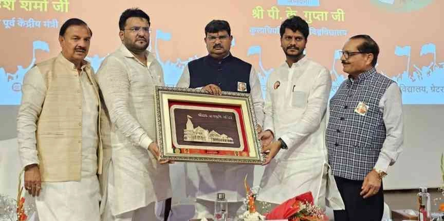 BJP Organisation News : "देश को चुनावी खर्च की बेड़ियों से मुक्ति दिलाएगा ‘एक राष्ट्र एक चुनाव’, शारदा यूनिवर्सिटी में हुआ भव्य आयोजन, भाजपा संगठन मंत्री धर्मपाल सिंह ने बताया कैसे देश के संसाधनों की होगी बचत और कैसे होगा विकास का रास्ता साफ" 2 JPEG 20250511 101023 6137541989086875409 converted
