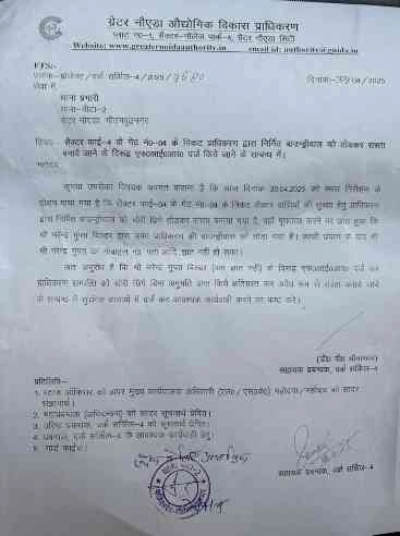 Greater Noida Authority News : "प्राधिकरण की दीवार गिरा के रास्ता बना दिया!, प्राधिकरण की संपत्ति से बिल्डर की मनमानी, ग्रेटर नोएडा के पाई-4 एबोनी एस्टेट में बाउंड्रीवाल तोड़ अवैध रास्ता तैयार, FIR की संस्तुति", बिल्डर नरेंद्र गुप्ता के खिलाफ FIR की संस्तुति 3 JPEG 20250512 161201 4387813889399615080 converted