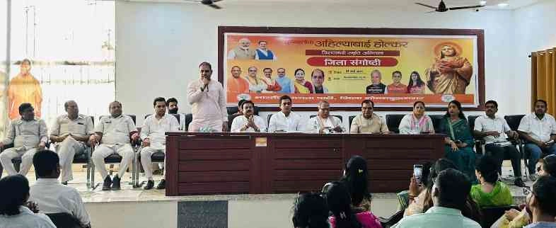 Bjp Orginasation News : रानी अहिल्या बाई होल्कर की त्रिशताब्दी जन्म जयंती पर भाजपा कार्यालय में विचार गोष्ठी, सेवा, समर्पण और शक्ति की प्रतीक, भारतीय नारी शक्ति और लोकसेवा की प्रतीक पर किया गया मंथन 2 JPEG 20250521 193333 5519040830368548041 converted
