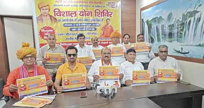 Yoga News : सूर्योदय से पहले जागेगा पूरा शहर, तन-मन के जागरण का महोत्सव, ग्रेटर नोएडा में 27 मई से लगेगा भव्य नि:शुल्क योग शिविर, पतंजलि के योगऋषि कर्मवीर जी महाराज करेंगे सजीव प्रशिक्षण 1 JPEG 20250526 150623 3973812168056331227 converted