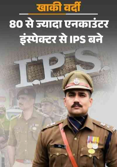 IPS Abhishek Yadav News : खाकी के शेर की दास्तां, कभी थे इनकम टैक्स इंस्पेक्टर, आज हैं एनकाउंटर स्पेशलिस्ट IPS अभिषेक यादव!, दरोगा हत्याकांड में लिया था बदला, मिल चुके हैं तीन बड़े पुलिस मेडल🏅 3 JPEG 20250529 153530 1603777243361016126 converted