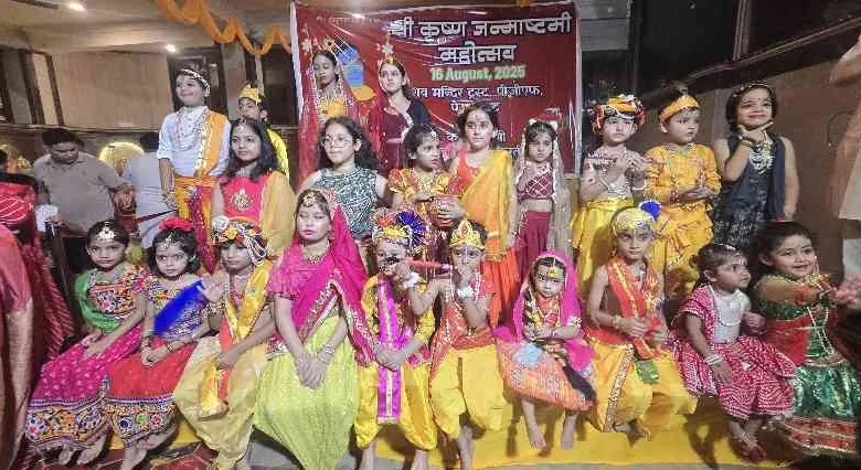 Greater Noida News : पैरामाउंट गोल्फ फॉरेस्ट में धूमधाम से मना जन्माष्टमी महोत्सव, भक्ति और उल्लास से सराबोर रहा पूरा परिसर, बच्चों की प्रतियोगिता बनी मुख्य आकर्षण, भव्य सजावट और श्रद्धालुओं का उत्साह 1 JPEG 20250817 144050 6780703148358934980 converted