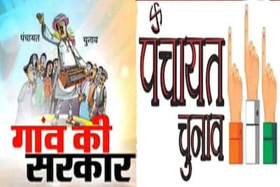 bihar panchayat chunav 2021 converted