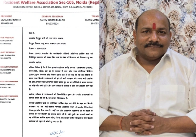Breaking News : बिजली कनेक्शन से लेकर बिल सुधार तक जनता परेशान!, UPPCL की नई नीतियों पर फूटा गुस्सा, “जनविरोधी फैसलों ने उपभोक्ताओं का जीना किया मुश्किल” — RWA सेक्टर-105 ने खोला मोर्चा, “हर घर बिजली” का दावा, लेकिन नए कनेक्शन पर भारी शुल्क का बोझ, “स्मार्ट मीटर” के बाद अब नई नीतियों पर भी सवाल 1 Screenshot 20260522 162901 PicCollage converted 1