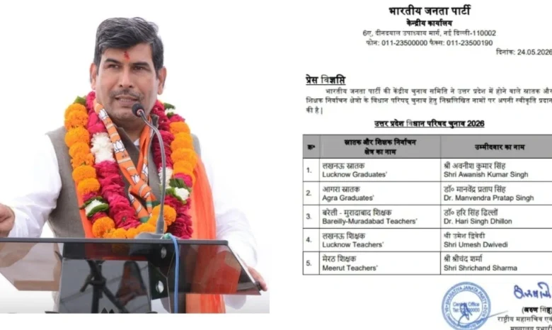 UP MLC Election 2026: “मेरठ से लेकर लखनऊ तक BJP का बड़ा दांव!, शिक्षक-स्नातक राजनीति में नए समीकरण, श्रीचंद शर्मा समेत 5 चेहरों पर पार्टी ने खेला भरोसे का मास्टरस्ट्रोक”, भाजपा ने खोले पत्ते, शिक्षा और संगठन के दम पर चुनावी रण में उतारे दिग्गज चेहरे, मेरठ शिक्षक सीट से श्रीचंद शर्मा की एंट्री ने बढ़ाया सियासी तापमान 1 Screenshot 20260524 212030 PicCollage converted