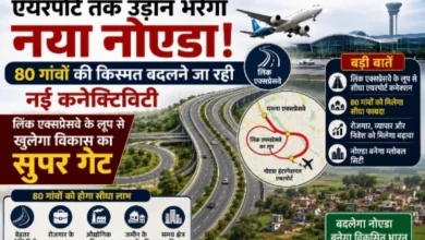 Breaking News : "एयरपोर्ट तक उड़ान भरेगा नया नोएडा!, 80 गांवों की किस्मत बदलने जा रही नई कनेक्टिविटी, लिंक एक्सप्रेसवे के लूप से खुलेगा विकास का सुपर गेट", नया नोएडा से जेवर एयरपोर्ट तक सीधे सफर की तैयारी, 80 गांवों को मिलेगा विकास का नया पता 16 Screenshot 20260620 134709 Gallery converted