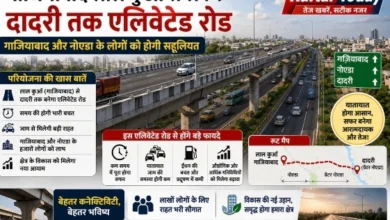 Breaking News : अब जाम नहीं, फर्राटे भरेंगी रफ्तारें!, दादरी से लालकुआं तक बनेगा 12 किलोमीटर लंबा छह लेन एलिवेटेड रोड, ₹2300 करोड़ की मेगा परियोजना से गाजियाबाद, नोएडा, ग्रेटर नोएडा और बुलंदशहर के लाखों लोगों को मिलेगी बड़ी राहत, अक्टूबर में जारी हो सकता है टेंडर, न्यू नोएडा और जेवर एयरपोर्ट को मिलेगा बड़ा फायदा 5 Screenshot 20260720 112018 Gallery converted