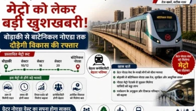 Metro News : ग्रेटर नोएडा वेस्ट की किस्मत बदलने वाली है!, मेट्रो का बड़ा धमाका, बोड़ाकी से बॉटेनिकल तक दौड़ेगी विकास की रफ्तार, नोएडा एयरपोर्ट तक सफर होगा आसान, 13 एजेंसियों ने दिखाई रुचि, पहली बार अपनाया जाएगा नया मॉडल, आईटी कंपनियों और निवेशकों के लिए बनेगा नया आकर्षण 3 Screenshot 20260720 112520 Gallery converted