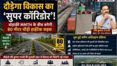 Authority Breaking News ग्रेटर नोएडा की बदलेगी तस्वीर, दौड़ेगा विकास का ‘सुपर कॉरिडोर’!, बोडाकी MMTH के बीच बनेगी 80 मीटर चौड़ी हाईटेक सड़क, शुरू हुई जमीन अधिग्रहण प्रक्रिया, लॉजिस्टिक्स और कनेक्टिविटी को मिलेगा नया पंख, 105 मीटर रोड से जुड़ेगी 80 मीटर चौड़ी नई सड़क, सीईओ रवि कुमार एनजी की दूरदर्शी पहल से विकास को मिलेगी नई रफ्तार 4 Screenshot 20260721 122127 Gallery converted