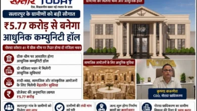 Noida Authority News : सलारपुर के ग्रामीणों को बड़ी सौगात, ₹5.77 करोड़ से बनेगा आधुनिक कम्युनिटी हॉल, 4,613 वर्गमीटर भूमि पर होगा विकास नोएडा सेक्टर-81 में ग्रीक थीम पर तैयार होगा दो मंजिला भवन, शादी-ब्याह और सामाजिक आयोजनों के लिए मिलेगी आधुनिक सुविधा, ग्रीक थीम देगी भवन को अलग पहचान, CEO कृष्णा करुणेश द्वारा दी गई सैद्धांतिक स्वीकृति 4 IMG 20260818 WA0040 converted