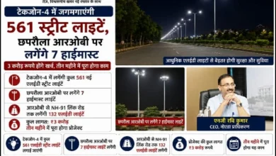 Greater Noida Authority News : टेकजोन-4 में जगमगाएंगी 561 स्ट्रीट लाइटें, छपरौला आरओबी पर लगेंगे 7 हाईमास्ट; 3 करोड़ रुपये होंगे खर्च, तीन महीने में पूरा होगा काम, आरओबी से NH-91 लिंक रोड तक लगेंगी 132 एलईडी स्ट्रीट लाइटें, टेकजोन-4 की 24 और 30 मीटर रोड होंगी रोशन, सीईओ एनजी रवि कुमार ने दिए तत्काल काम शुरू करने के निर्देश 11 IMG 20260818 WA0042 converted