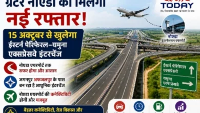 Breaking News : ग्रेटर नोएडा को मिलेगी नई रफ्तार, 15 अक्टूबर से खुलेगा ईस्टर्न पेरिफेरल–यमुना एक्सप्रेसवे इंटरचेंज, नोएडा एयरपोर्ट तक सफर होगा और आसान, जगनपुर अफजलपुर के पास बन रहा है आधुनिक इंटरचेंज, नोएडा एयरपोर्ट की कनेक्टिविटी होगी और मजबूत, एनसीआर में ट्रैफिक जाम से मिलेगी राहत, यीडा सेक्टरों को भी मिलेगा सीधा लाभ 8 Screenshot 20260801 160109 Gallery converted