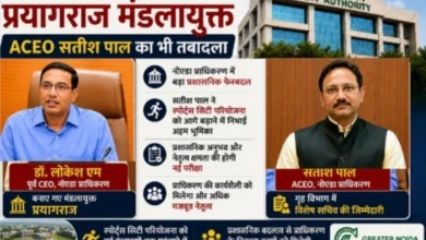 UP IAS Transfer News : नोएडा के पूर्व CEO डॉ. लोकेश एम बने प्रयागराज मंडलायुक्त, ACEO सतीश पाल का भी तबादला, सतीश पाल ने स्पोर्ट्स सिटी परियोजना को आगे बढ़ाने में निभाई अहम भूमिका, गृह विभाग में विशेष सचिव की जिम्मेदारी, डॉ. लोकेश एम के कार्यकाल में विकास परियोजनाओं को मिली गति, प्रशासनिक फेरबदल से विकास कार्यों को नई दिशा मिलने की उम्मीद 6 Screenshot 20260804 175105 Gallery converted