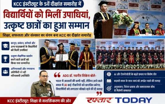KCC College News : KCC इंस्टीट्यूट के 5वें दीक्षांत समारोह में विद्यार्थियों को मिलीं उपाधियां, उत्कृष्ट छात्रों का हुआ सम्मान, ADG डॉ. नवनीत सिकेरा बोले- भारत में अवसरों की कमी नहीं, लेकिन आने वाले समय में AI कई नौकरियों को प्रभावित करेगा; विद्यार्थियों को लगातार सीखते रहने की दी सलाह 1 Screenshot 20260808 180255 Gallery converted