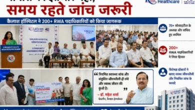 Kailash Hospital News : बीमारी का इंतजार नहीं, समय रहते जांच जरूरी, कैलाश हॉस्पिटल ने 200 से अधिक RWA पदाधिकारियों को किया जागरूक, 70 से अधिक सोसायटियों के अध्यक्ष और सचिव हुए शामिल, विशेषज्ञ डॉक्टरों ने बताए स्वस्थ जीवनशैली और नियमित स्वास्थ्य जांच के फायदे 5 Screenshot 20260809 210737 Gallery converted
