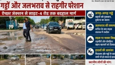 Breaking News : इकोटेक-1 की 24 मीटर सड़क बनी मुसीबत, गड्ढों और जलभराव से राहगीर परेशान, ऐच्छर जंक्शन से साइट-4 रोड तक बदहाल मार्ग, जगह-जगह भरा पानी और बिखरा मलबा बढ़ा रहा हादसे का खतरा, बारिश के बाद बढ़ी परेशानी, जलभराव के साथ मलबा भी बना खतरा, एक्टिव सिटीज़न टीम ने उठाई आवाज 3 Screenshot 20260810 092444 Gallery converted converted