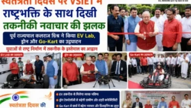 VSIET College News : स्वतंत्रता दिवस पर VSIET में राष्ट्रभक्ति के साथ दिखी तकनीकी नवाचार की झलक, पूर्व राज्यपाल कलराज मिश्र ने किया EV Lab, ड्रोन और Go-Kart का उद्घाटन, युवाओं से राष्ट्र निर्माण में तकनीक के इस्तेमाल का आह्वान, स्वतंत्रता से नवाचार तक का संदेश 13 Screenshot 20260815 170310 Gallery converted