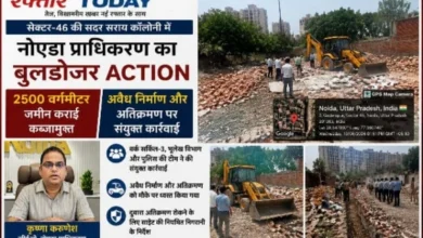 Noida Authority News : सेक्टर-46 की सदर सराय कॉलोनी में चला नोएडा प्राधिकरण का बुलडोजर, 2500 वर्गमीटर जमीन कराई कब्जामुक्त, अवैध निर्माण और अतिक्रमण पर संयुक्त कार्रवाई, वर्क सर्किल-3, भूलेख विभाग और पुलिस की टीम ने मौके पर पहुंचकर ध्वस्त किए कब्जे; दोबारा अतिक्रमण रोकने के लिए साइट की नियमित निगरानी के निर्देश, CEO कृष्णा करुणेश ने दिए सख्त निर्देश 6 Screenshot 20260819 172139 Gallery converted