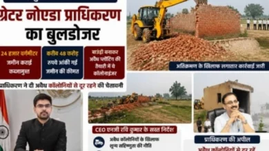 Greater Noida Authority News : बिलासपुर में अतिक्रमण पर चला ग्रेटर नोएडा प्राधिकरण का बुल्डोजर, 24 हजार वर्गमीटर जमीन कराई कब्जामुक्त, बाउंड्री बनाकर अवैध प्लॉटिंग की तैयारी में थे कॉलोनाइजर, करीब 48 करोड़ रुपये आंकी गई जमीन की कीमत; प्राधिकरण ने दी अवैध कॉलोनियों से दूर रहने की चेतावनी, CEO NG रवि कुमार व ACEO सुमित यादव ने दिए सख्त निर्देश 8 Screenshot 20260819 191832 PicCollage converted